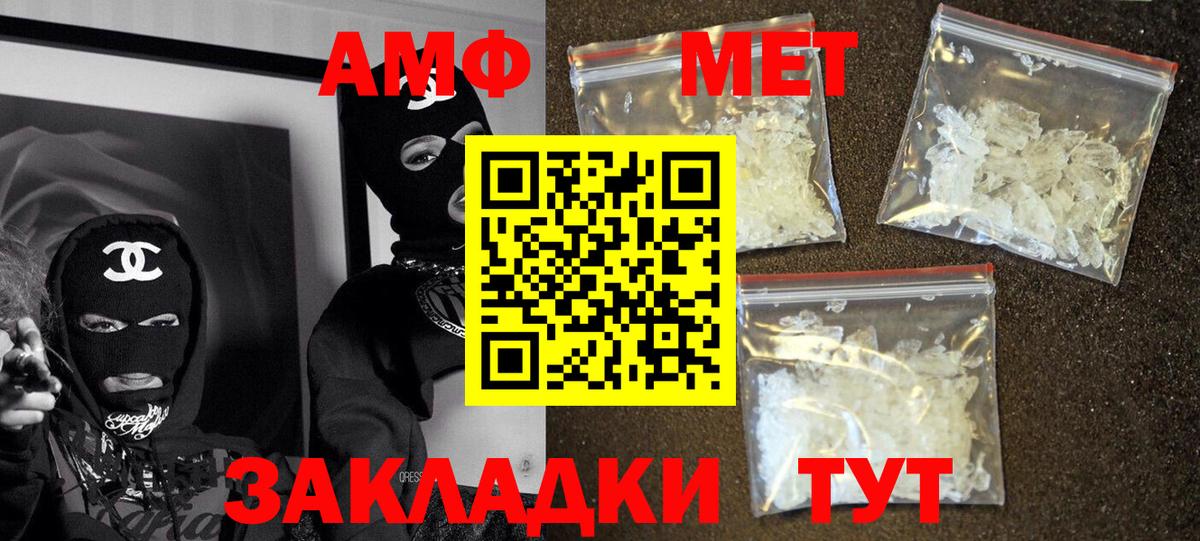 Заринск  Amphetamine Розовый  Вход с VPN 