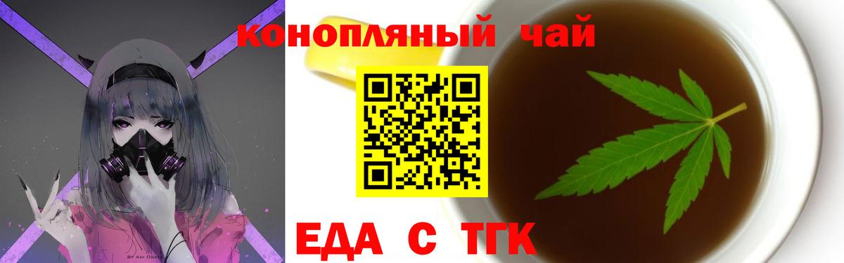 Cannafood марихуана  Вход с VPN  Заринск 