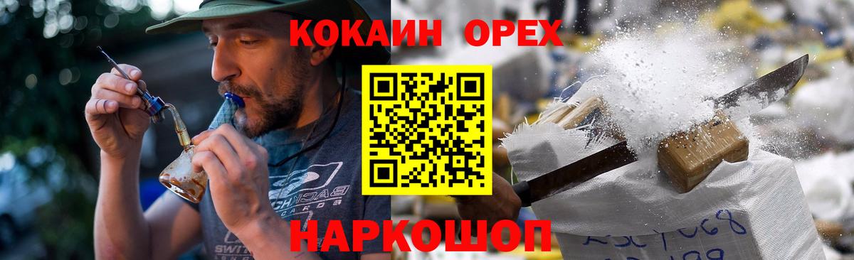 Заринск  COCAIN Эквадор  Cocaine 99%  Вход с VPN 