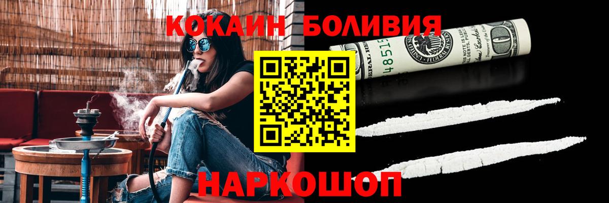 COCAIN Перу Заринск