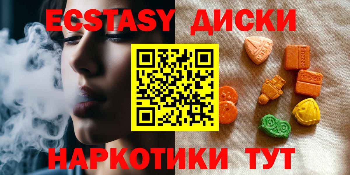 Экстази DUBAI  Вход с VPN  Ecstasy  Экстази Cube  Заринск 