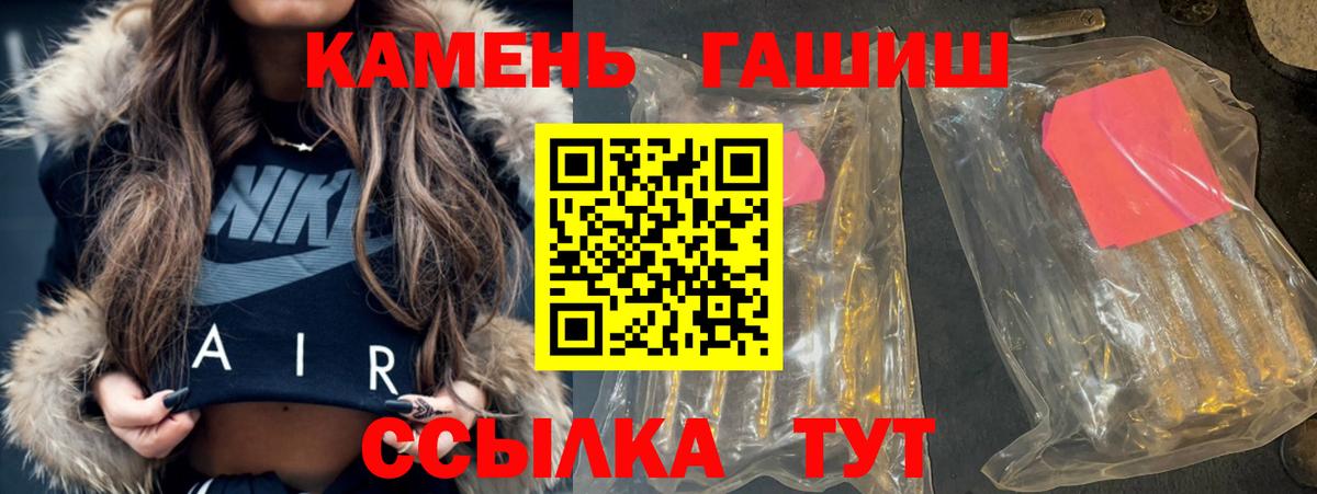 Заринск  ГАШИШ гарик  ГАШИШ Premium  Вход с VPN 