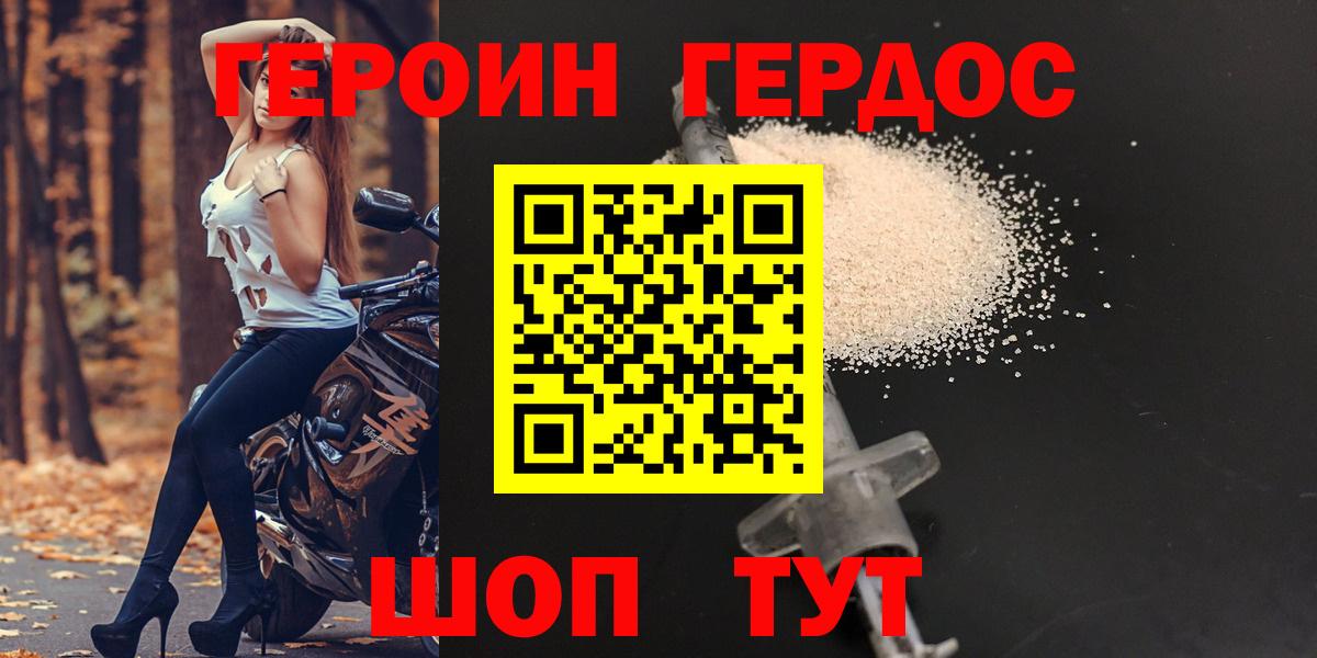 Заринск  Героин афганец  ГЕРОИН  Вход с VPN 