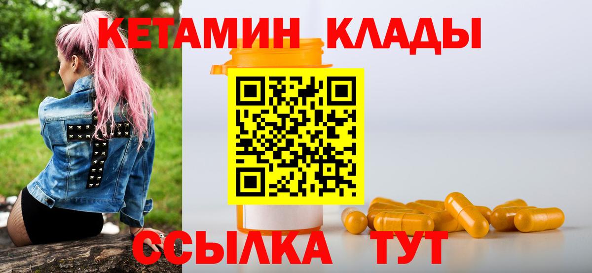 Заринск  КЕТАМИН VHQ  omg ссылки  Вход с VPN 