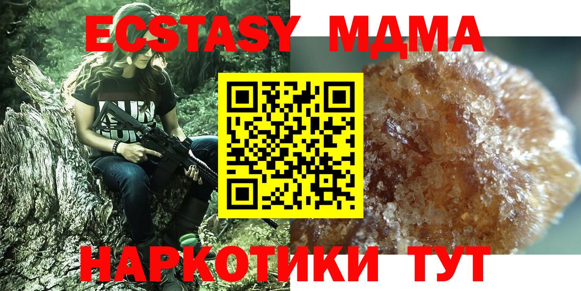 Заринск  МДМА crystal  MDMA молли  Вход с VPN 