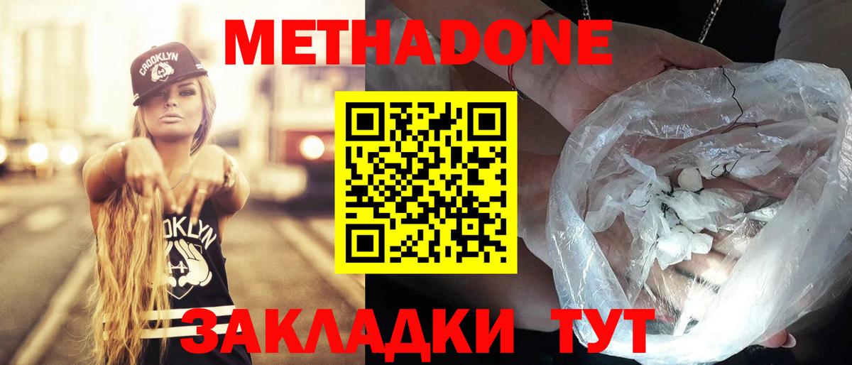 omg ссылка  Вход с VPN  Заринск  Метадон мёд 