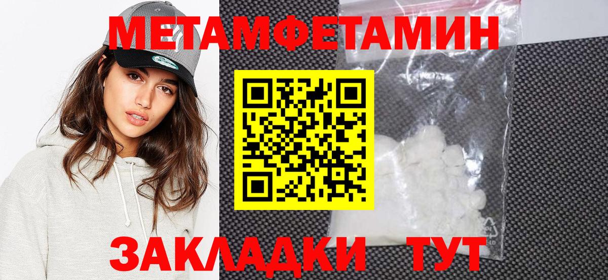 Заринск  МЕТАМФЕТАМИН кристалл  Вход с VPN 