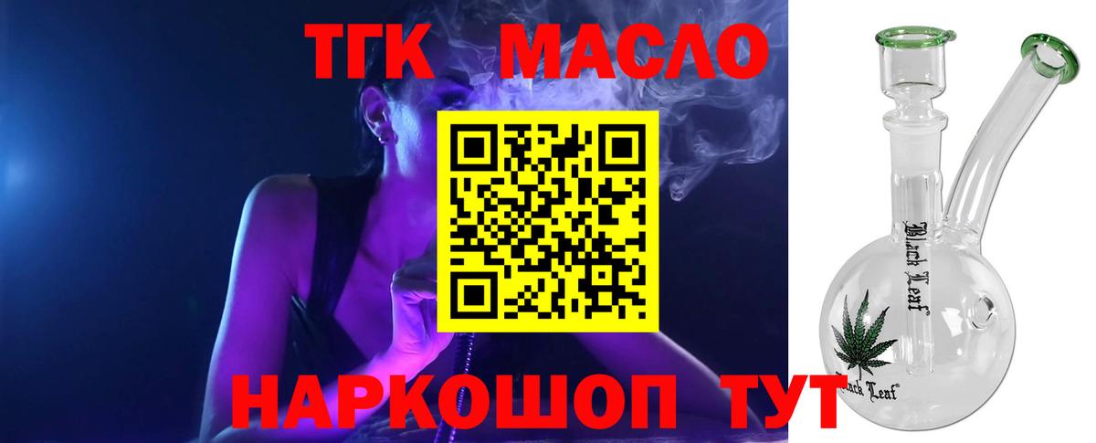 ТГК Wax Заринск